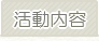 WORKS